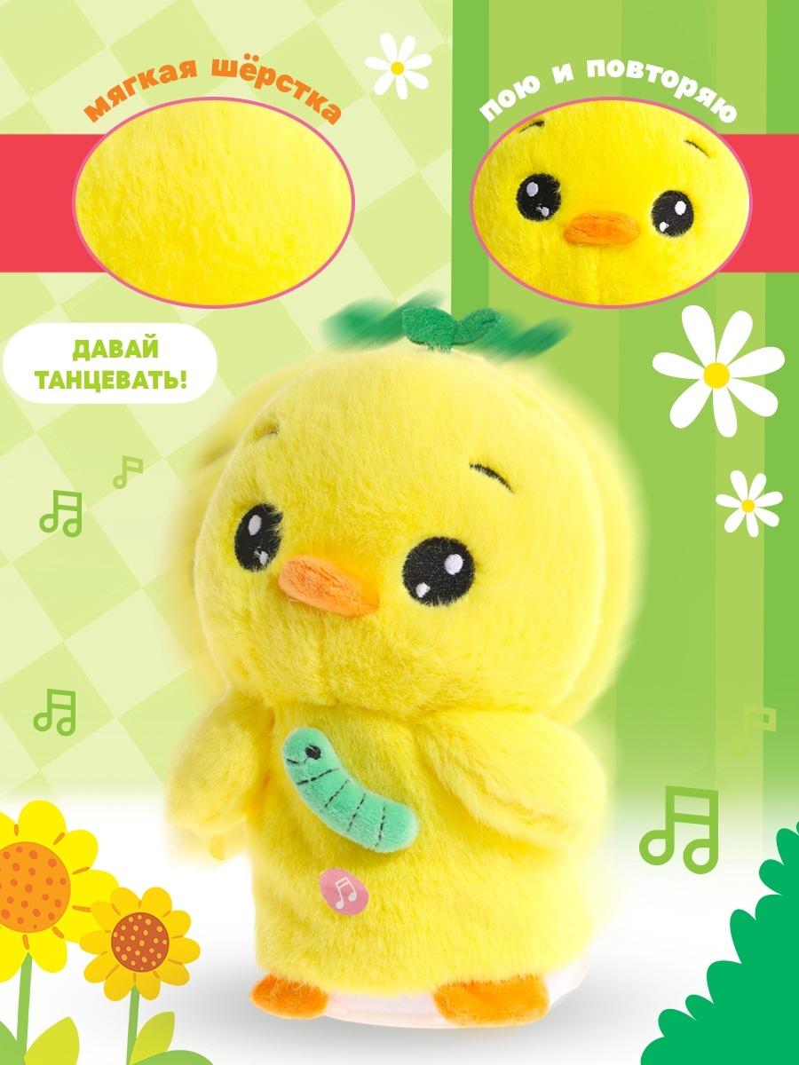 Интерактивная игрушка - повторюшка «Крутыш Цыпа», звук, повторяет слова, танцует