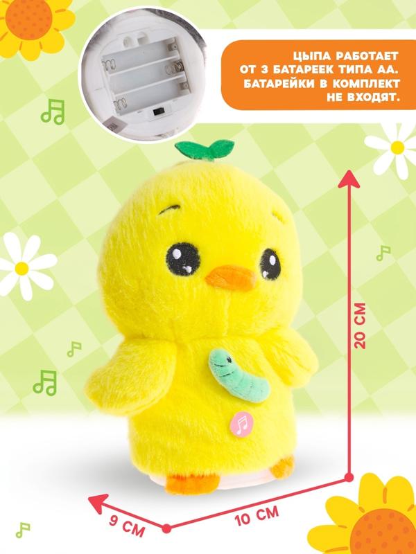 Интерактивная игрушка - повторюшка «Крутыш Цыпа», звук, повторяет слова, танцует