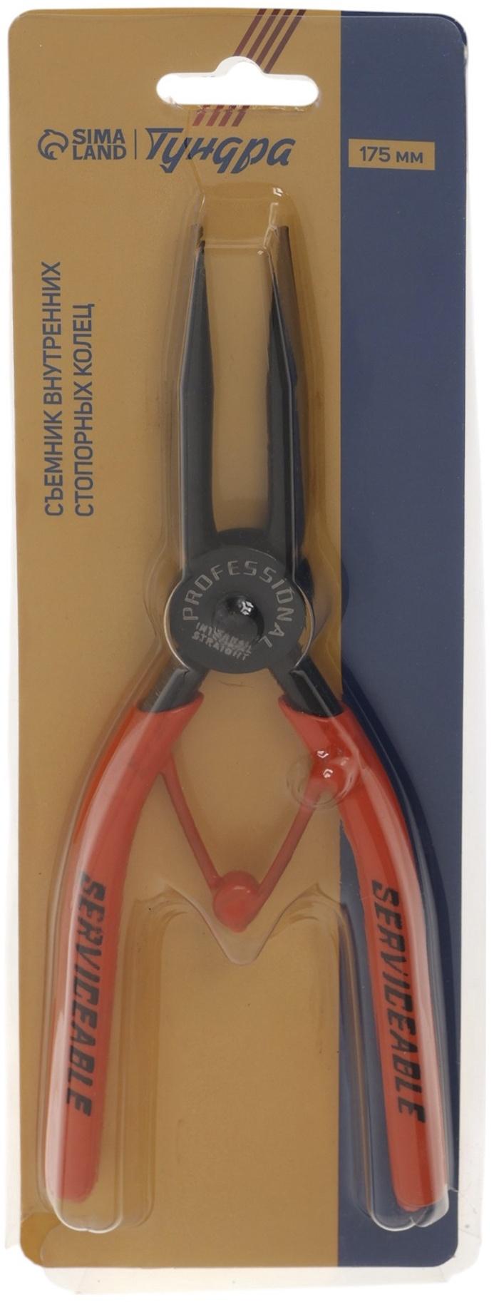 Съемник внутренних стопорных колец ТУНДРА, удлиненные прямые губки на сжим, 190 мм