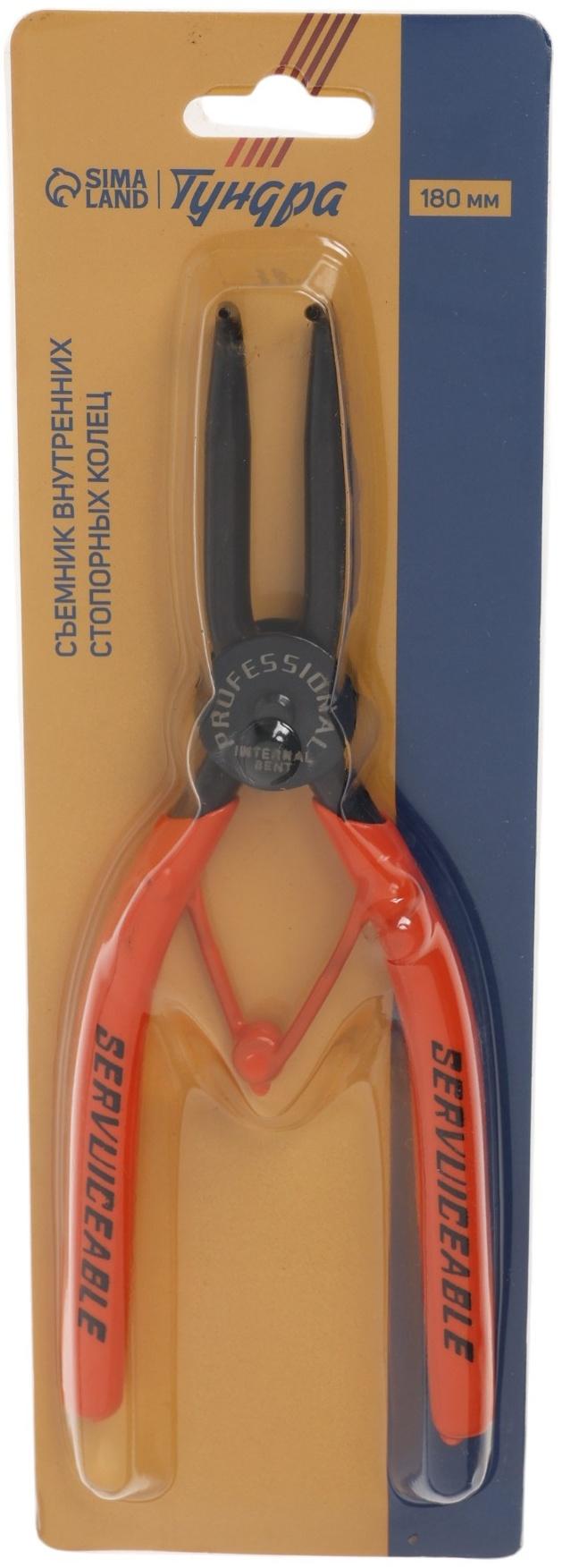 Съемник внутренних стопорных колец ТУНДРА, удлиненные изогнутые губки на сжим, 180 мм