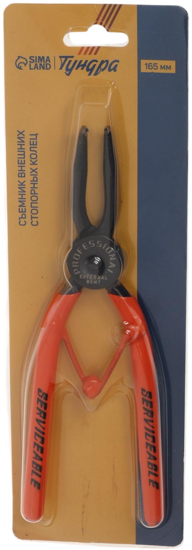 Съемник внешних стопорных колец ТУНДРА, удлиненные изогнутые губки на разжим, 180 мм