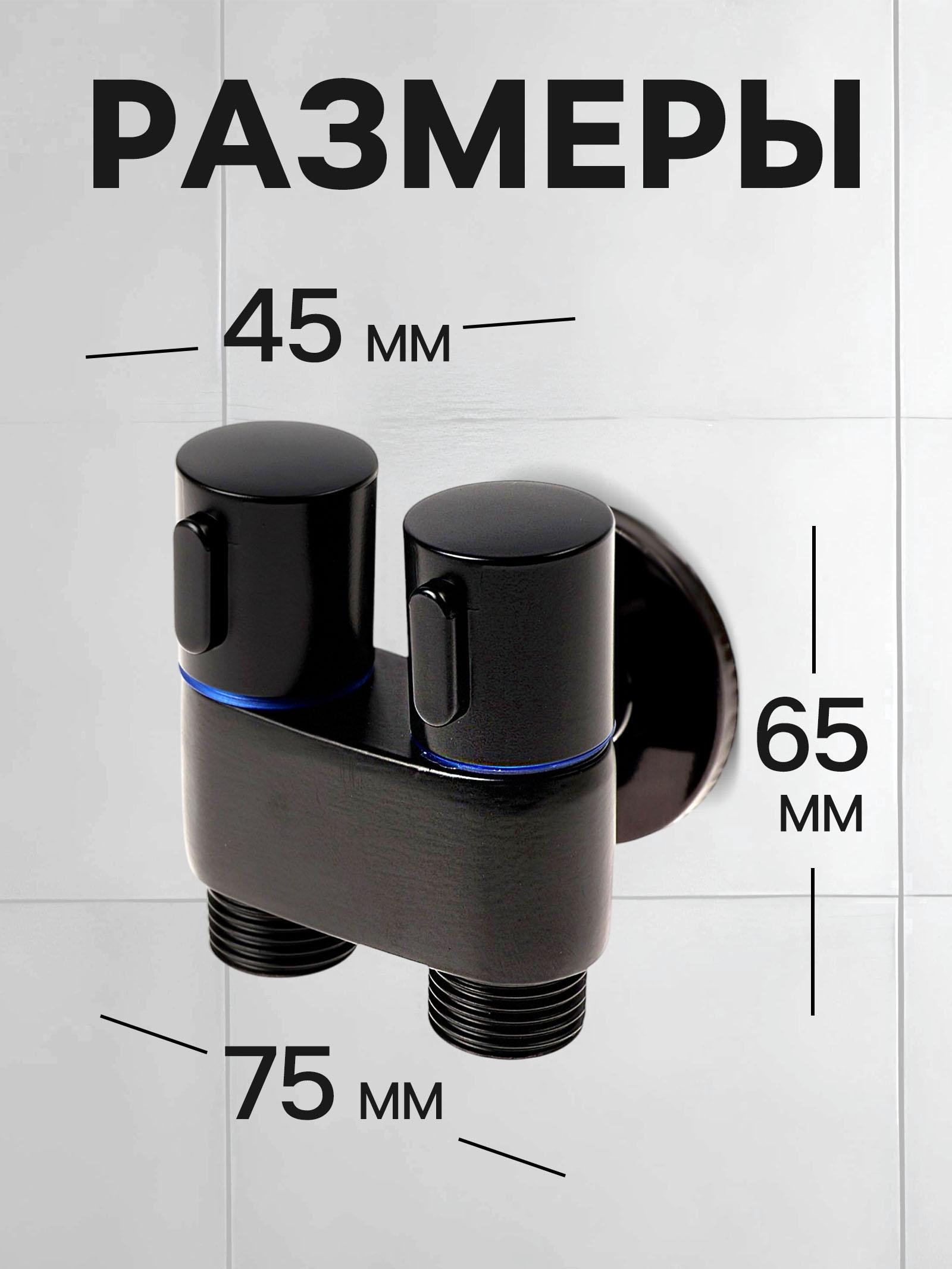 Кран двойной ZEIN engr, 1/2