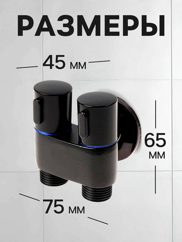 Кран двойной ZEIN engr, 1/2