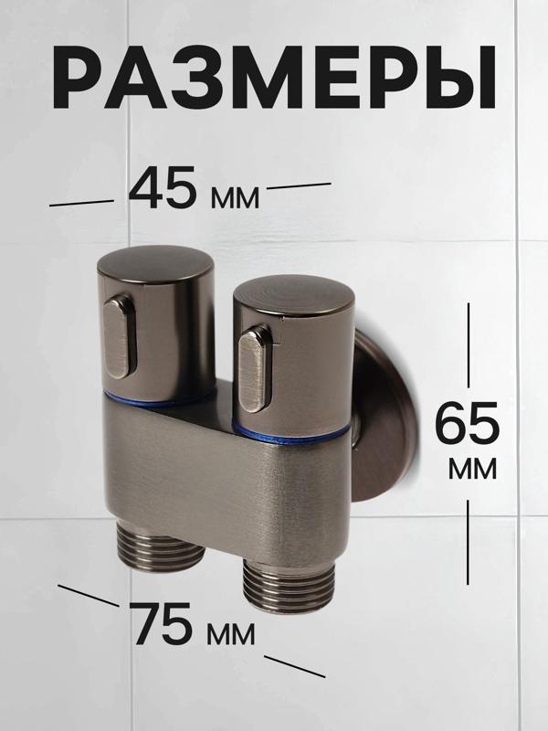 Кран двойной ZEIN engr, 1/2