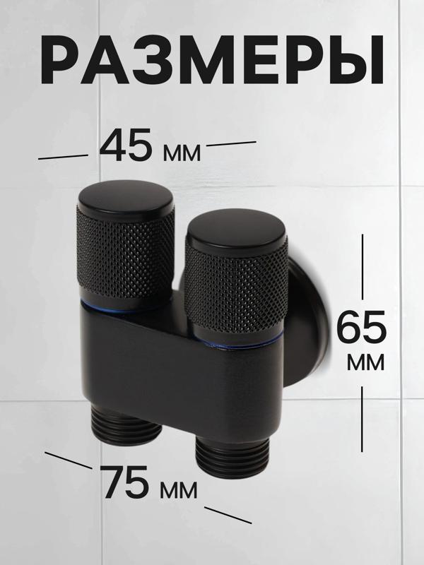 Кран двойной ZEIN engr, 1/2