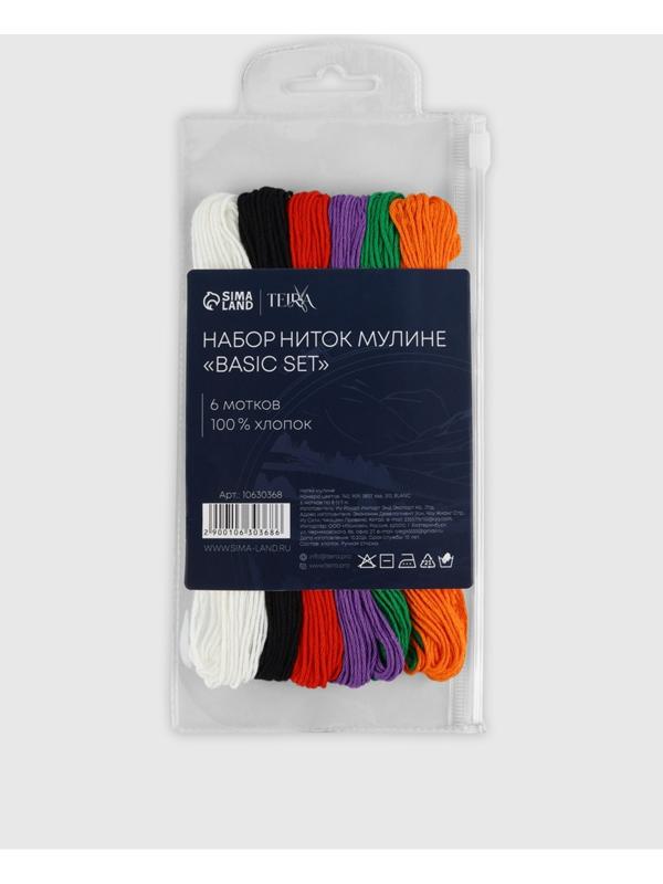 Нитки мулине, 8±1 м, набор 6 шт., хлопок, разноцветные