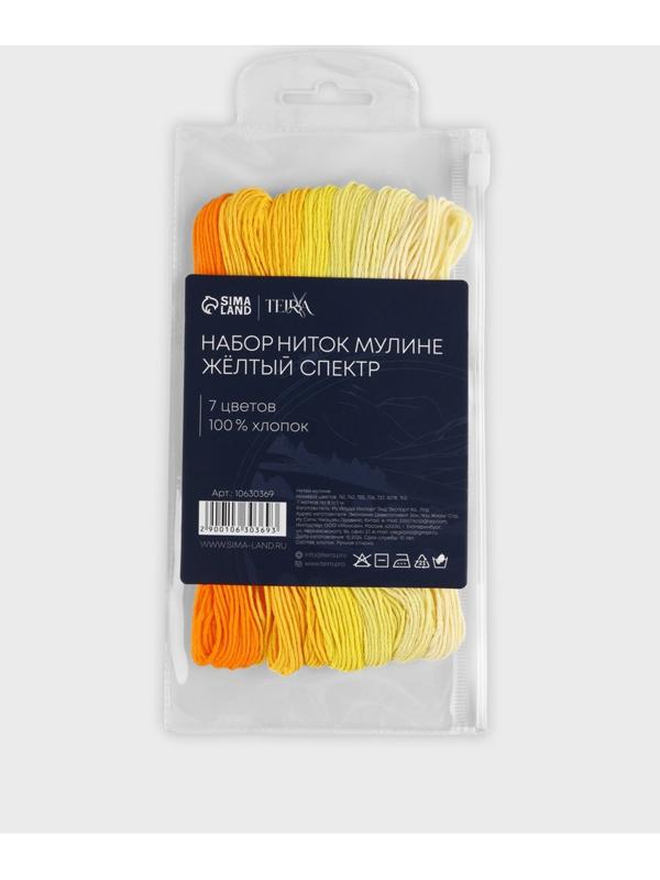 Нитки мулине, 8±1 м, набор 7 шт., хлопок, жёлтые