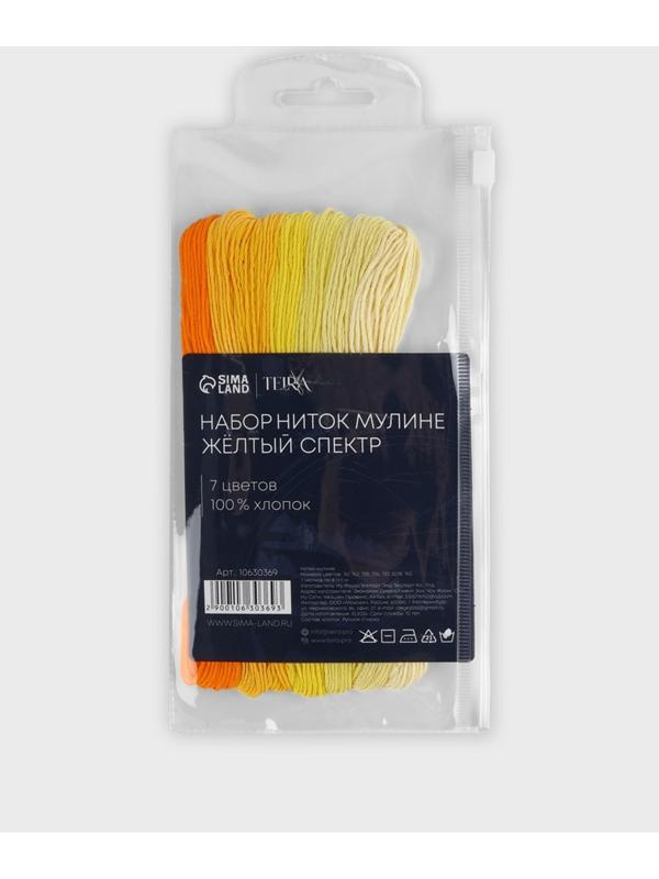 Нитки мулине, 8±1 м, набор 7 шт., хлопок, жёлтые
