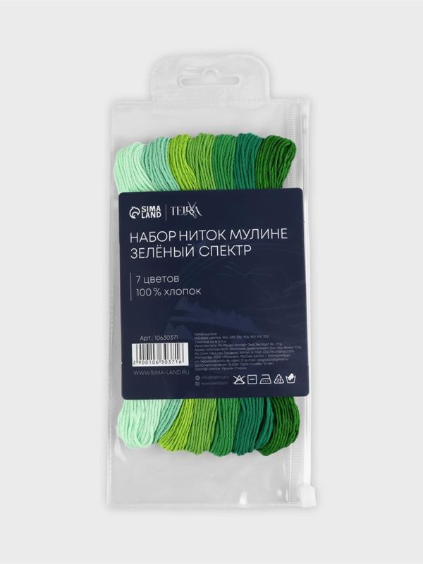 Нитки мулине, 8±1 м, набор 7 шт., хлопок, зелёные