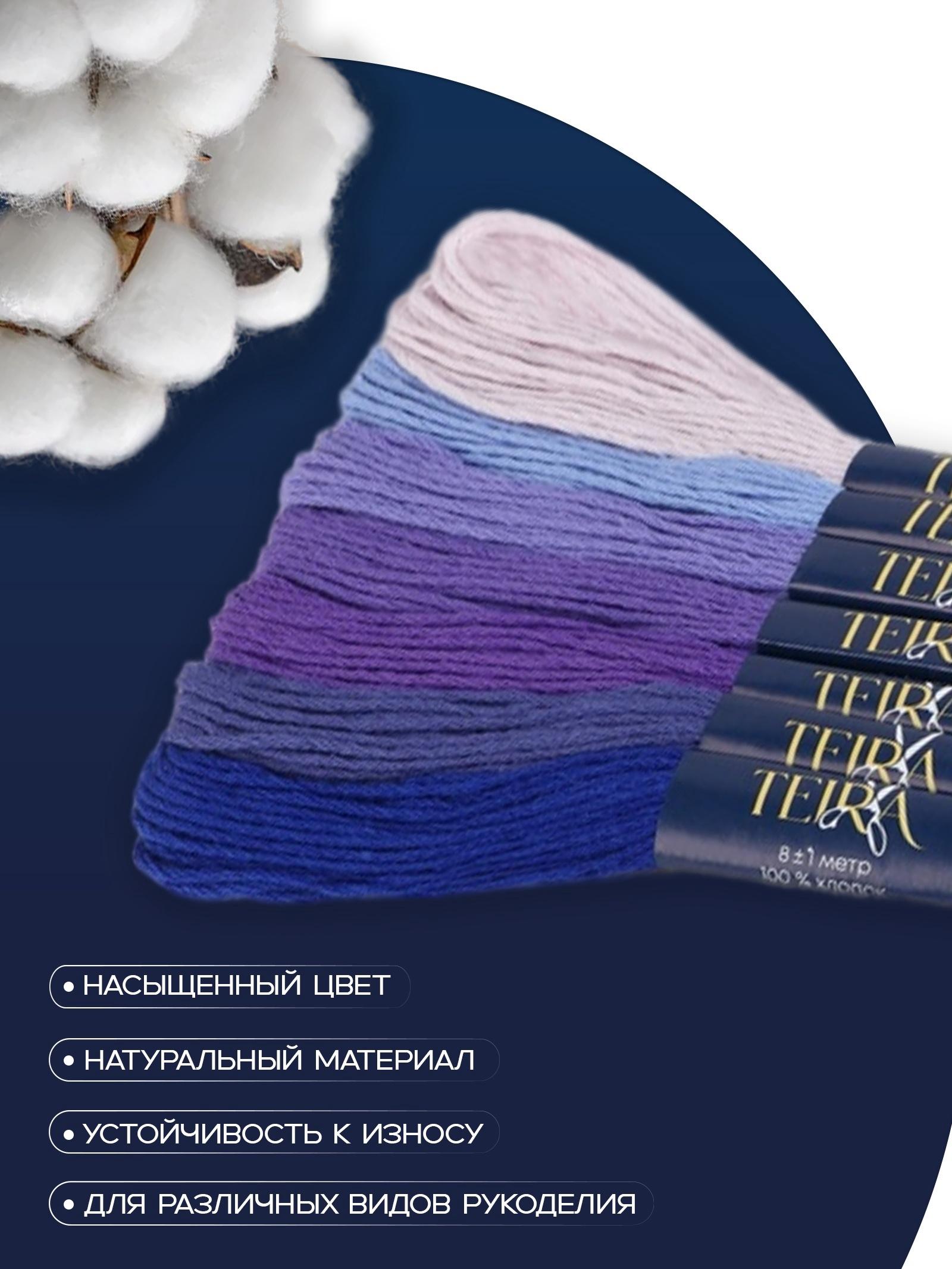 Нитки мулине, 8±1 м, набор 7 шт., хлопок, фиолетовые