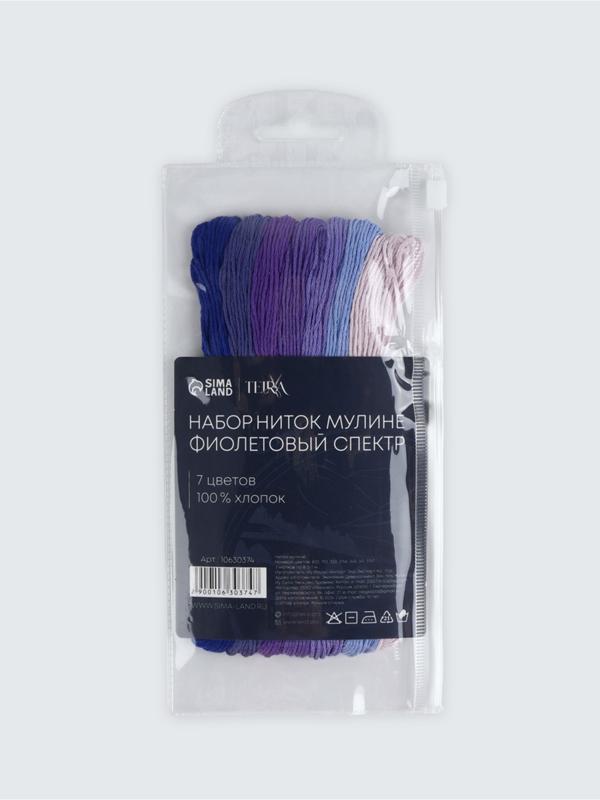 Нитки мулине, 8±1 м, набор 7 шт., хлопок, фиолетовые