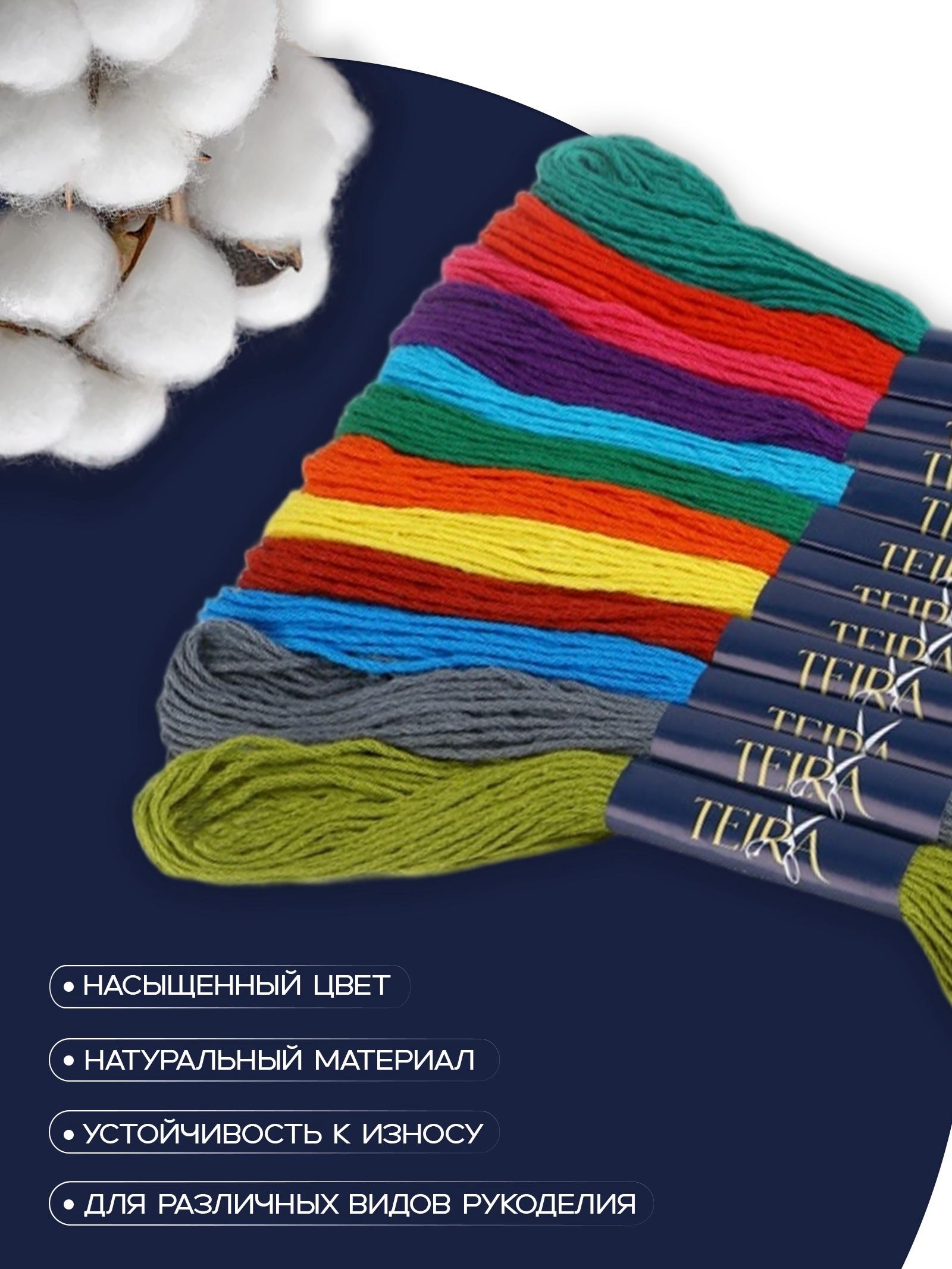 Нитки мулине, 8±1 м, набор 12 шт., хлопок, разноцветные