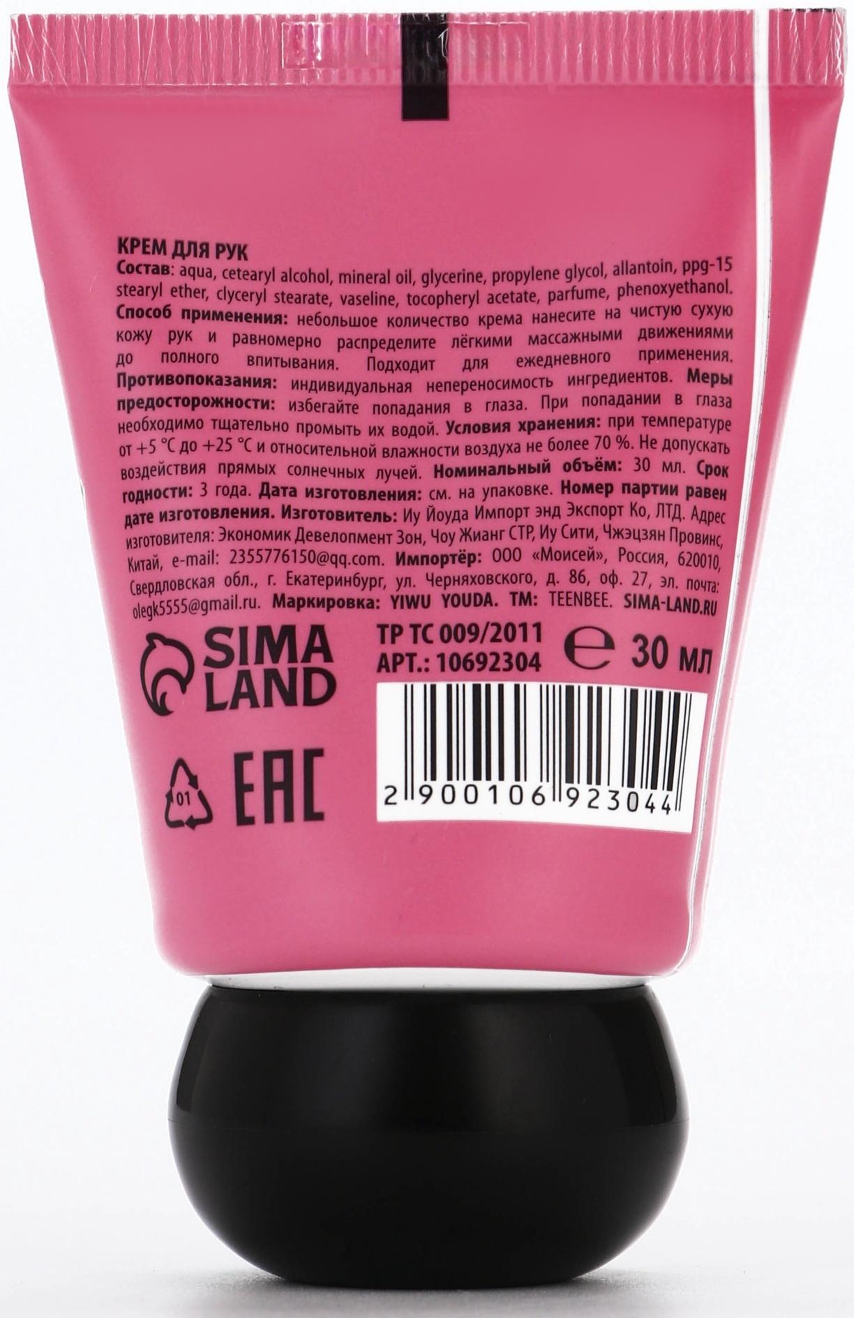 Крем для рук с ароматом малины, 30 мл, TeenBee