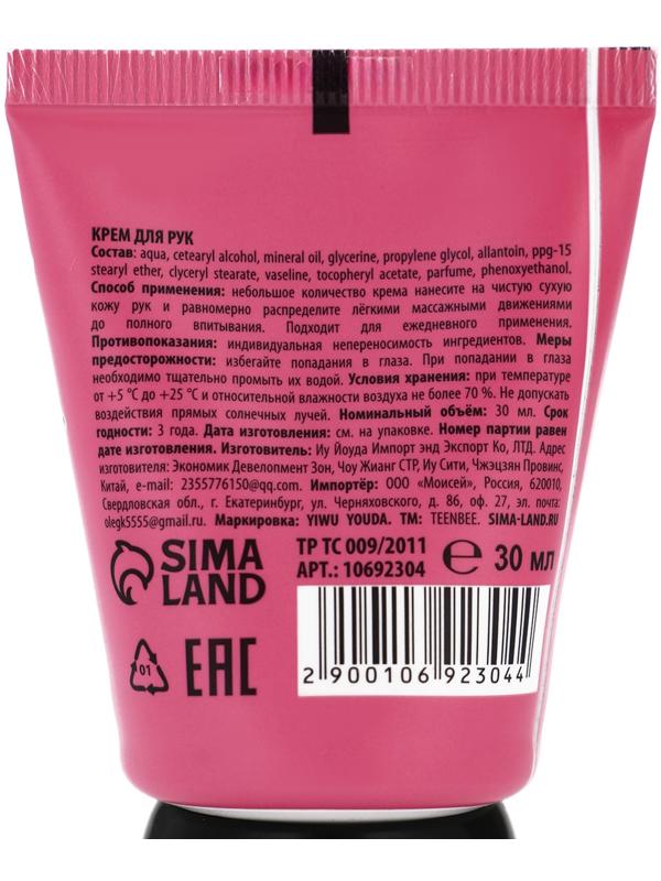 Крем для рук с ароматом малины, 30 мл, TeenBee