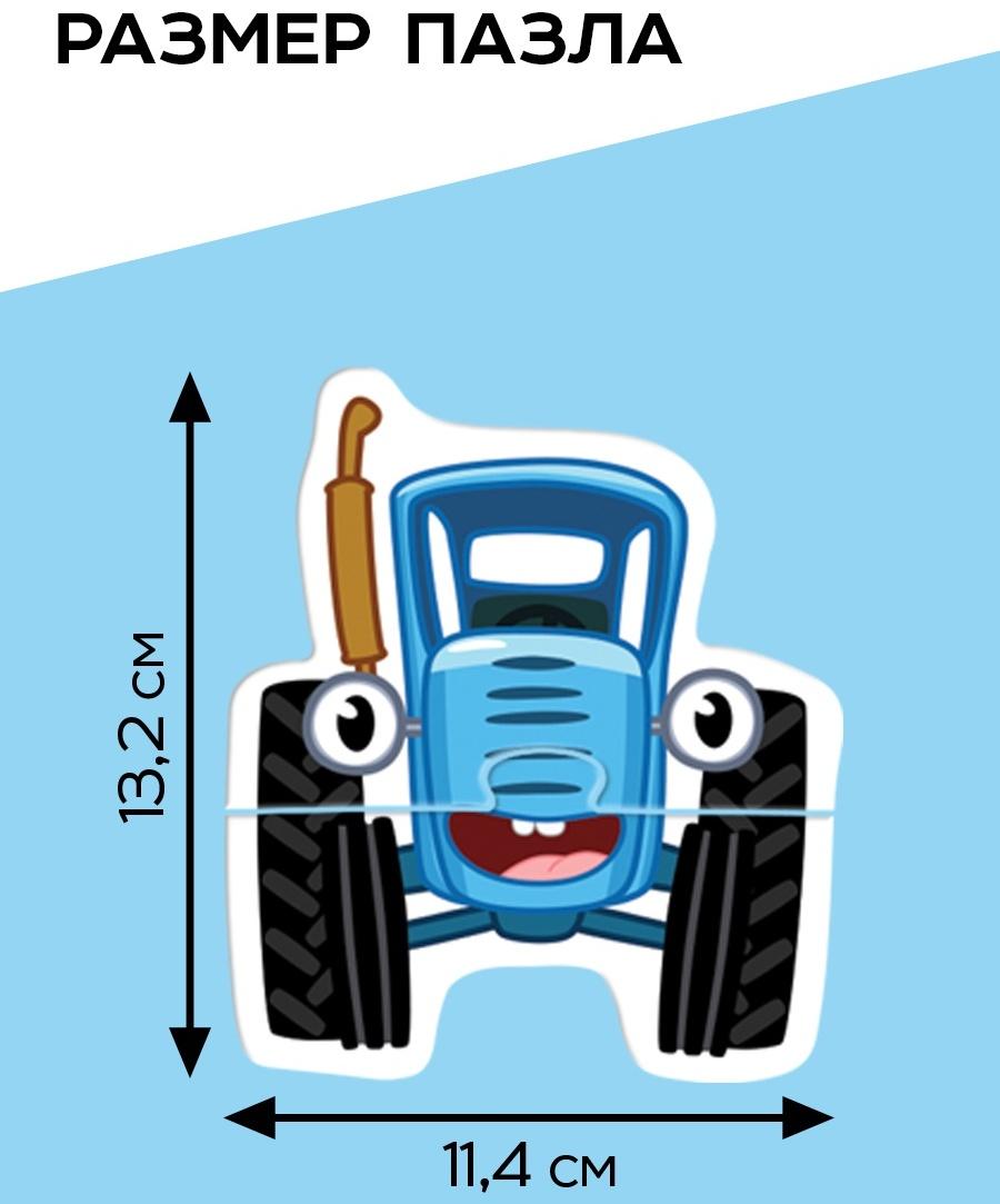 Макси - пазлы «Забавные животные», 10 пазлов, 20 элементов, Синий трактор