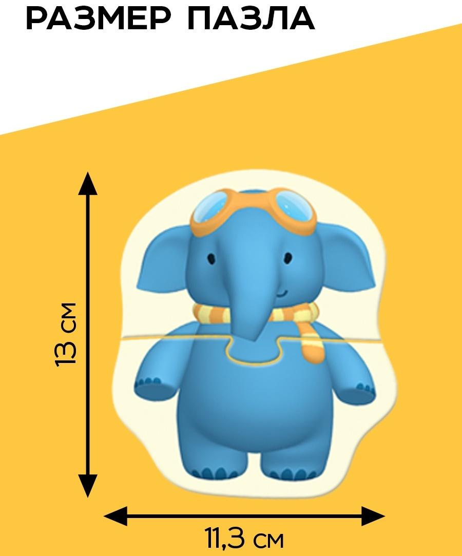 Макси - пазлы «Цыпа и его друзья», 10 пазлов, 20 деталей