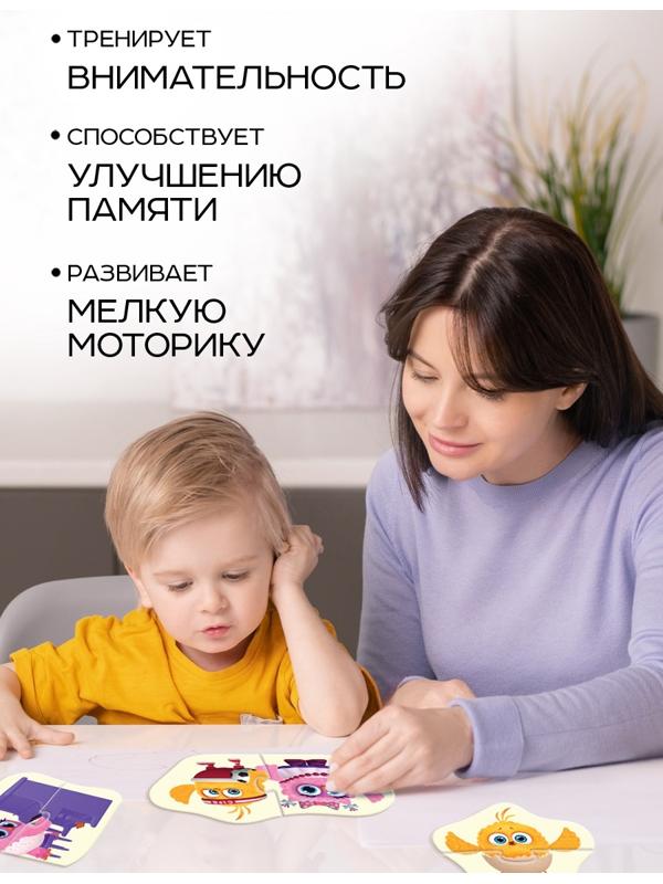 Макси - пазлы «Цыпа и его друзья», 10 пазлов, 20 деталей