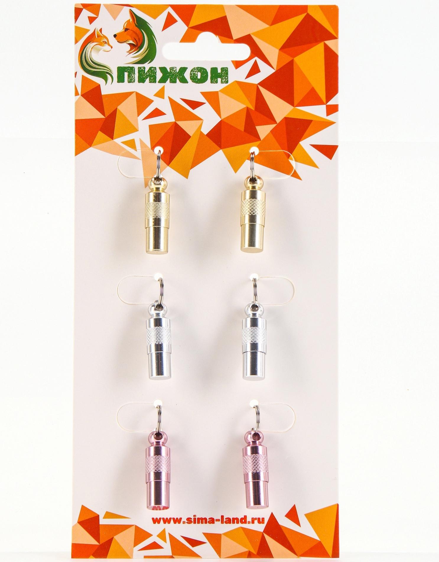 Адресник-капсула под записку, 0,9 х 2,75 см, фасовка 6 шт, микс