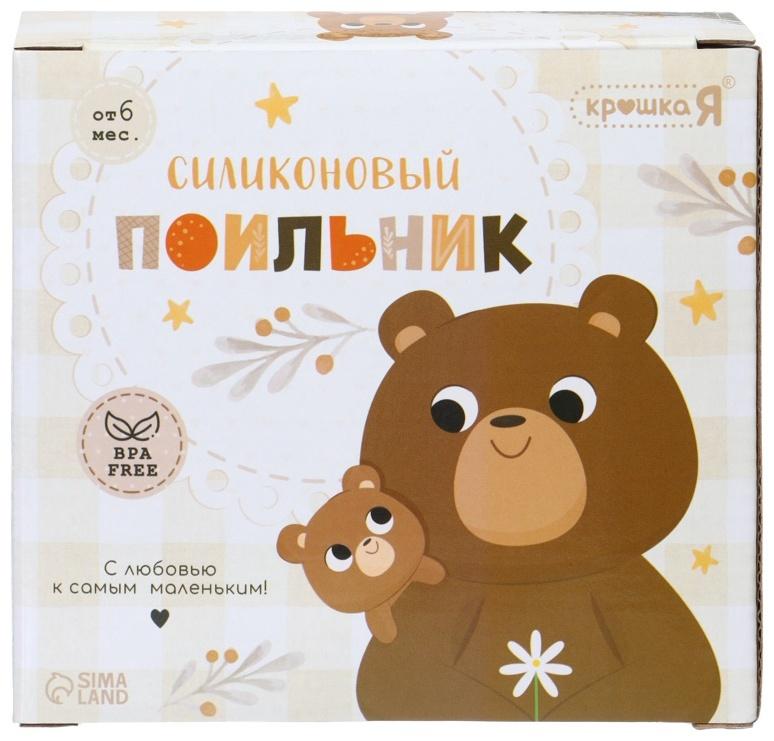 Поильник силиконовый с носиком, с ручками 6+ мес, 200мл, серый, Крошка Я