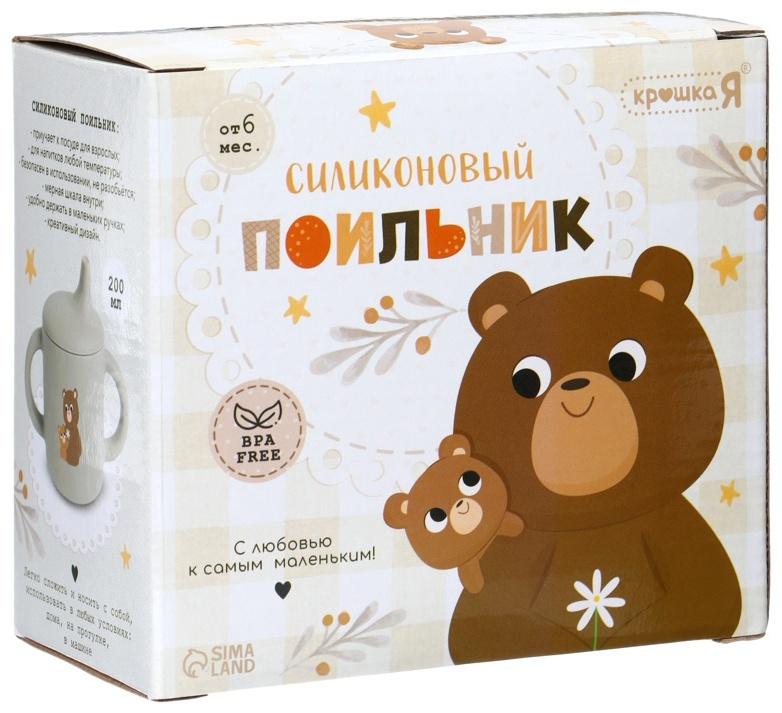 Поильник силиконовый с носиком, с ручками 6+ мес, 200мл, серый, Крошка Я