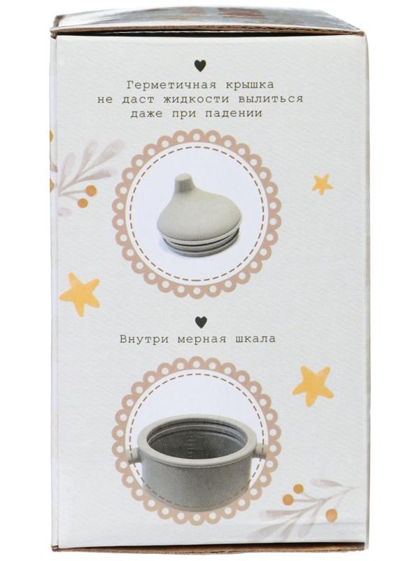 Поильник силиконовый с носиком, с ручками 6+ мес, 200мл, серый, Крошка Я