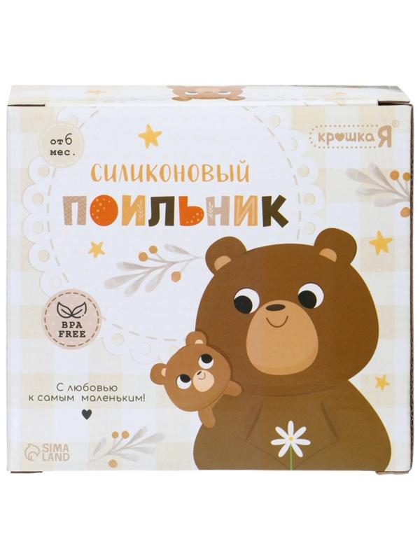 Поильник силиконовый с носиком, с ручками 6+ мес, 200мл, серый, Крошка Я