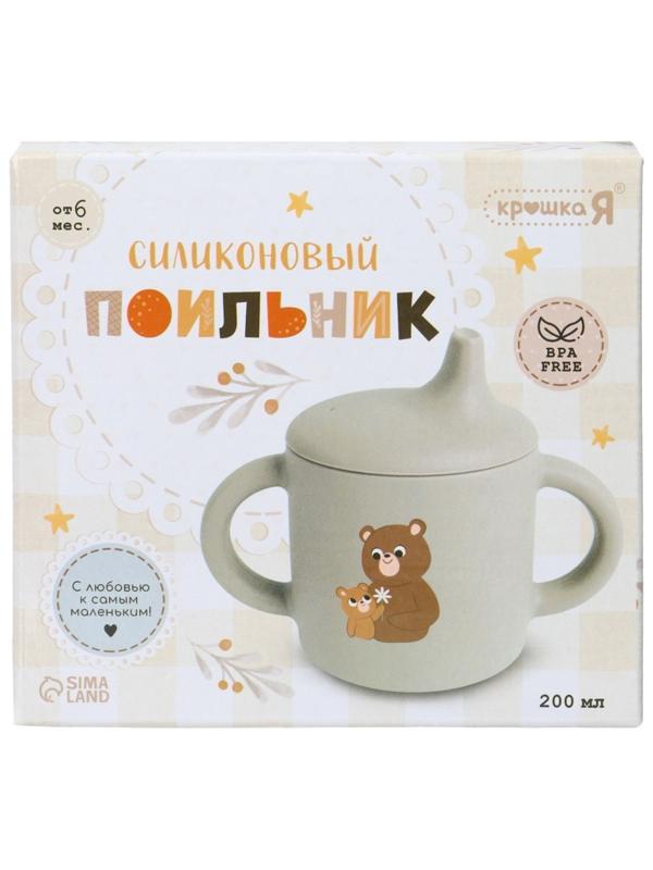 Поильник силиконовый с носиком, с ручками 6+ мес, 200мл, серый, Крошка Я