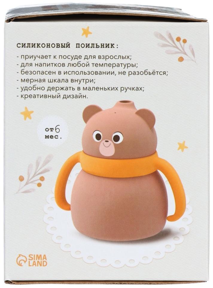 Поильник силиконовый с трубочкой, с ручками 6+ мес, 200мл, бежевый, Крошка Я