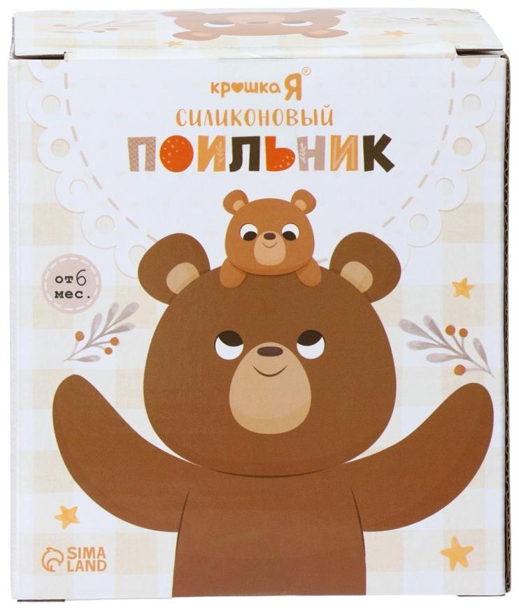 Поильник силиконовый с трубочкой, с ручками 6+ мес, 200мл, бежевый, Крошка Я