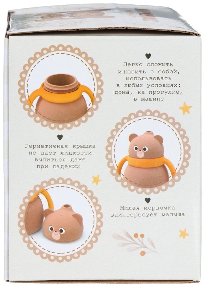 Поильник силиконовый с трубочкой, с ручками 6+ мес, 200мл, бежевый, Крошка Я