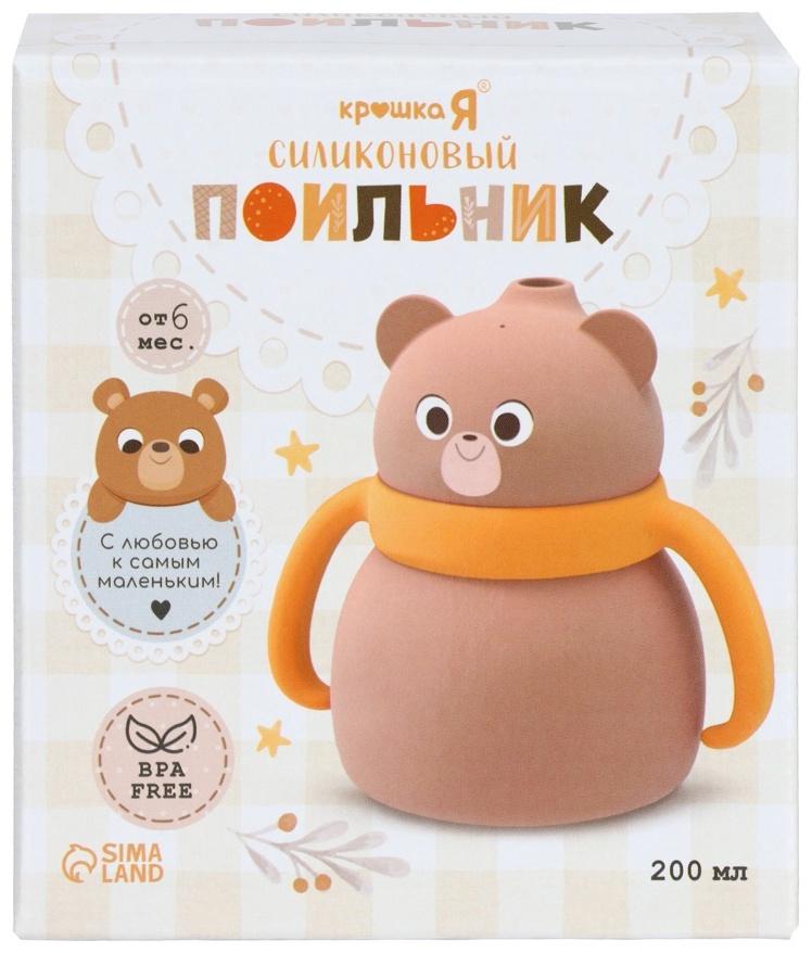 Поильник силиконовый с трубочкой, с ручками 6+ мес, 200мл, бежевый, Крошка Я