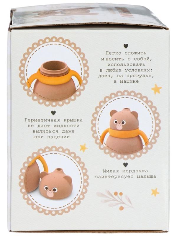 Поильник силиконовый с трубочкой, с ручками 6+ мес, 200мл, бежевый, Крошка Я