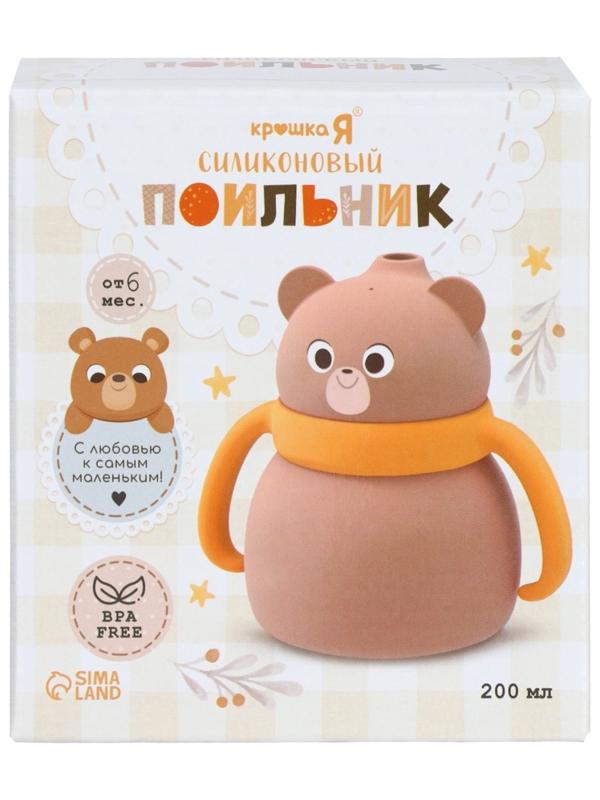 Поильник силиконовый с трубочкой, с ручками 6+ мес, 200мл, бежевый, Крошка Я