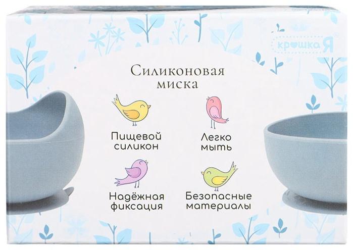 Крошка я, силиконовая миска, серия со слонеком, серый SL-07261