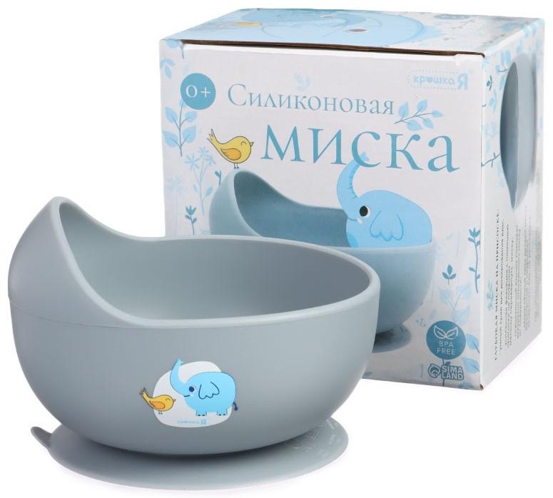 Крошка я, силиконовая миска, серия со слонеком, серый SL-07261