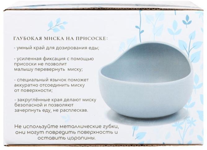 Крошка я, силиконовая миска, серия со слонеком, серый SL-07261