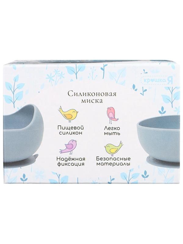 Крошка я, силиконовая миска, серия со слонеком, серый SL-07261