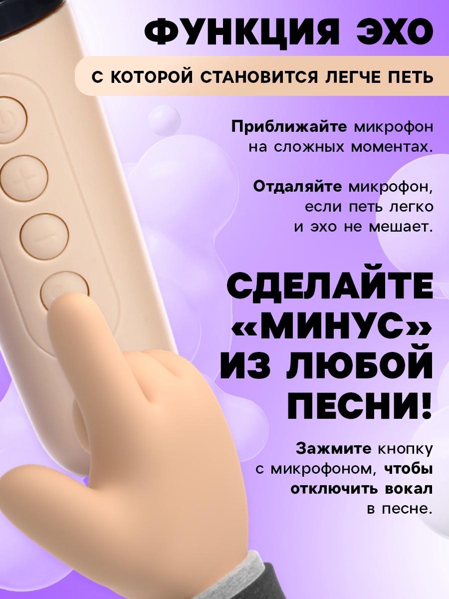 Караоке детское беспроводное, 2 микрофона, bluetooth, 5 режимов подсветки, звук, свет, бежевый