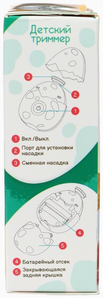 Маникюрный набор «Детский триммер для ногтей. Дино яйцо», 3 сменнные насадки, от 0мес.
