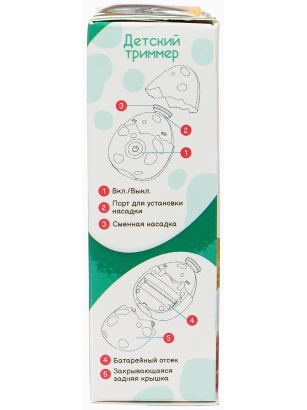 Маникюрный набор «Детский триммер для ногтей. Дино яйцо», 3 сменнные насадки, от 0мес.