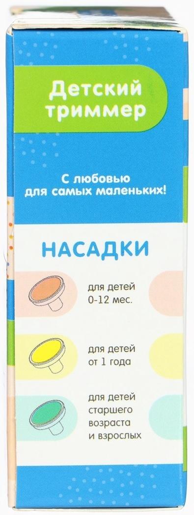 Маникюрный набор «Детский триммер для ногтей. Динозаврик», 3 сменнные насадки, от 0мес.