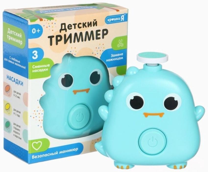 Маникюрный набор «Детский триммер для ногтей. Динозаврик», 3 сменнные насадки, от 0мес.