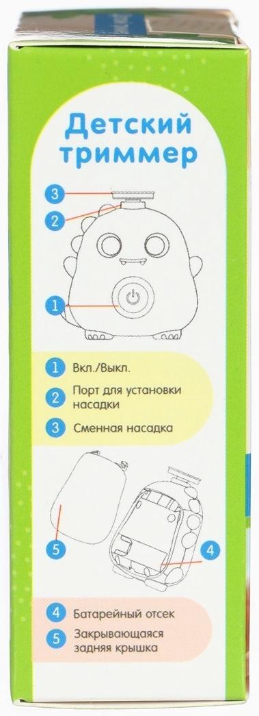Маникюрный набор «Детский триммер для ногтей. Динозаврик», 3 сменнные насадки, от 0мес.