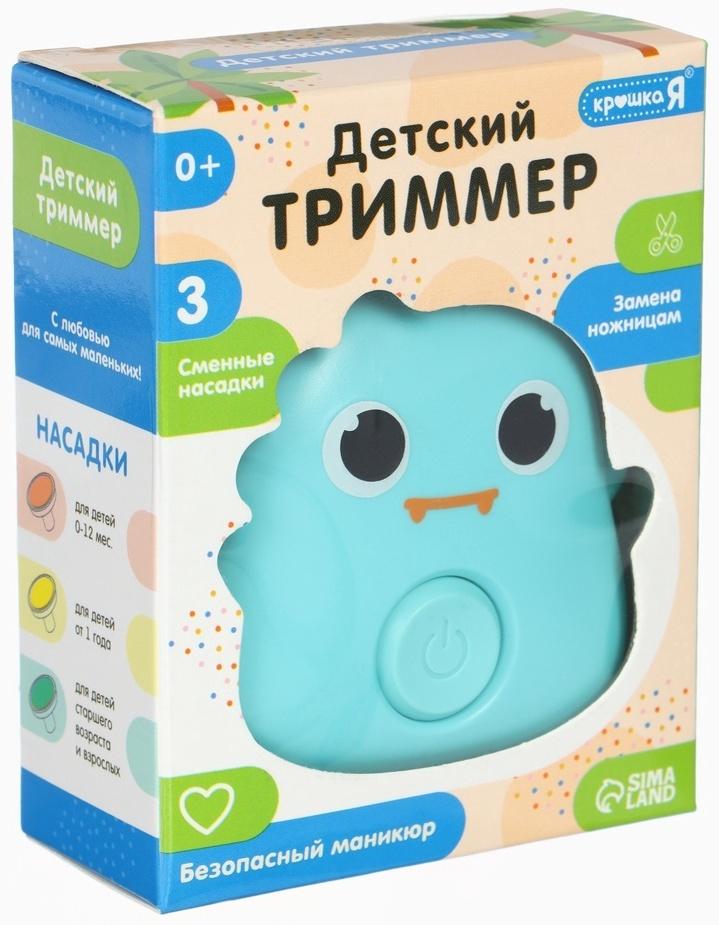 Маникюрный набор «Детский триммер для ногтей. Динозаврик», 3 сменнные насадки, от 0мес.