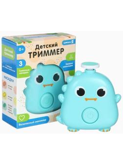 Маникюрный набор «Детский триммер для ногтей. Динозаврик», 3 сменнные насадки, от 0мес.