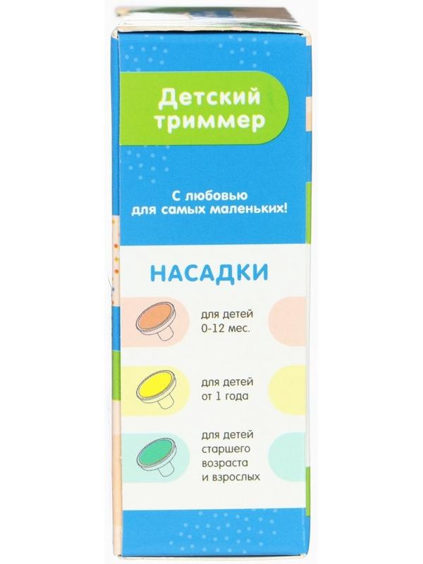 Маникюрный набор «Детский триммер для ногтей. Динозаврик», 3 сменнные насадки, от 0мес.