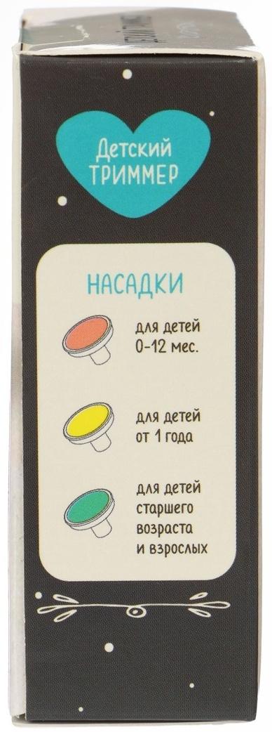 Маникюрный набор «Детский триммер для ногтей. Совушка», 3 сменнные насадки, от 0мес.