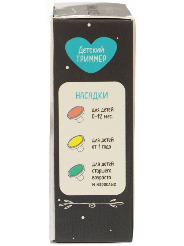 Маникюрный набор «Детский триммер для ногтей. Совушка», 3 сменнные насадки, от 0мес.