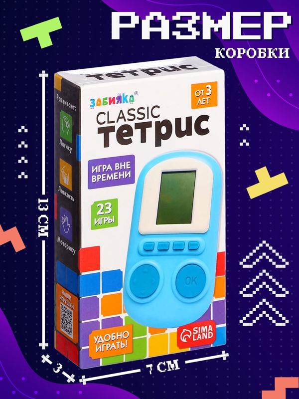 Электронная игра «Classic тетрис»