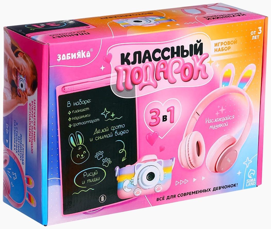 Игровой набор «Классный подарок», наушники складные с подсветкой, фотоаппарат, планшет для рисования